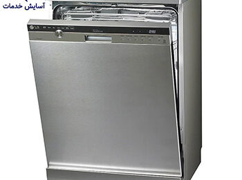 عیب یابی ماشین ظرفشویی ال جی در مشهد